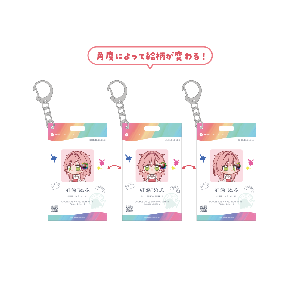 虹深°ぬふ 1周年記念グッズ レンチキュラーアクリルキーホルダー