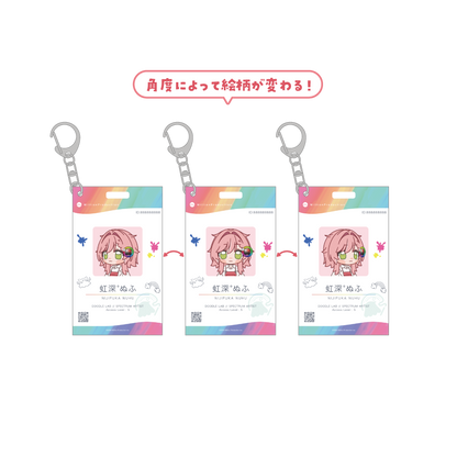 虹深°ぬふ 1周年記念グッズ レンチキュラーアクリルキーホルダー