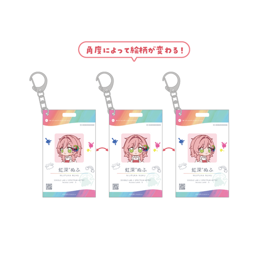 虹深°ぬふ 1周年記念グッズ レンチキュラーアクリルキーホルダー