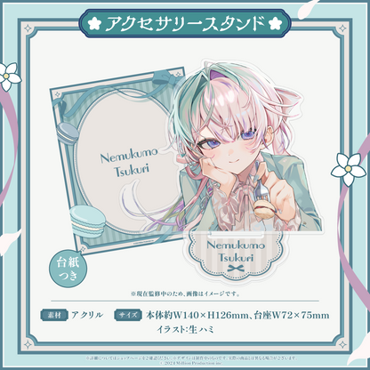 眠雲ツクリ 誕生日記念グッズ 2026 アクセサリースタンド