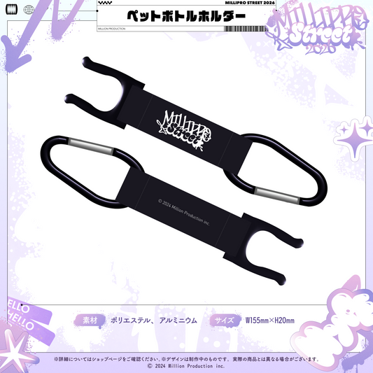 ミリプロ オフィシャルショップ| Million Production Official Shop ミリプロ オフィシャルショップ| Million Production Official Shop