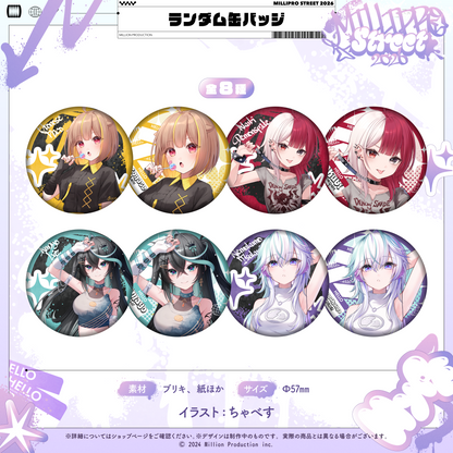 ミリプロ ストリートコレクション2026 ランダム缶バッジ