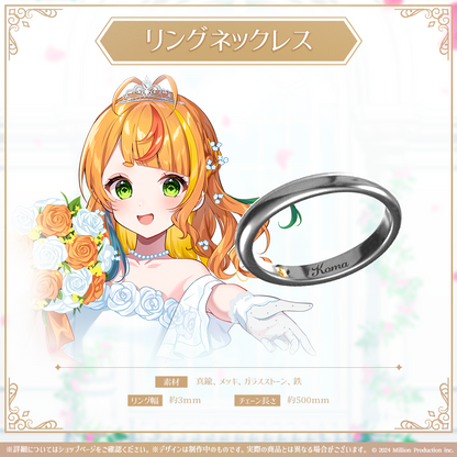 ミリプロ ジューンブライドコレクション 2026 リングネックレス