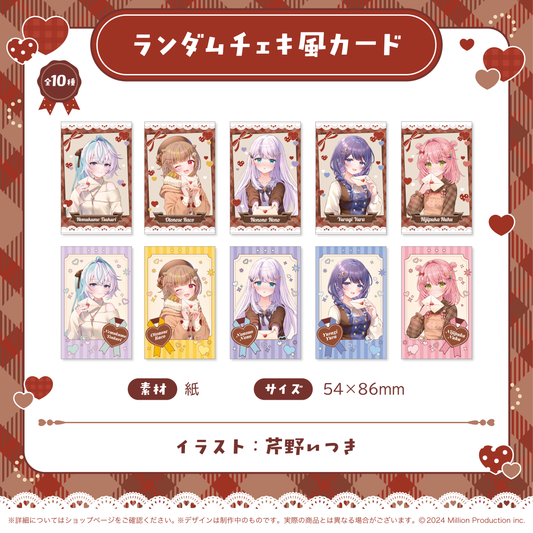 ミリプロ バレンタインコレクション 2026 ランダムチェキ風カード