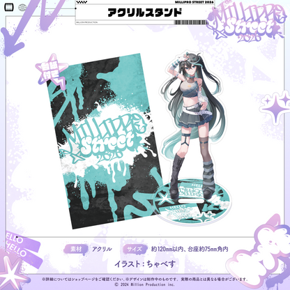 ミリプロ ストリートコレクション2026 アクリルスタンド