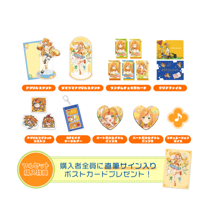 小廻こま 誕生日記念グッズ 2026 フルセット