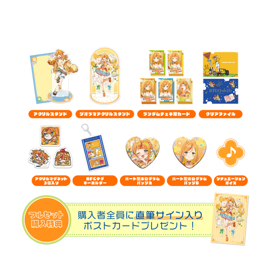 小廻こま 誕生日記念グッズ 2026 フルセット
