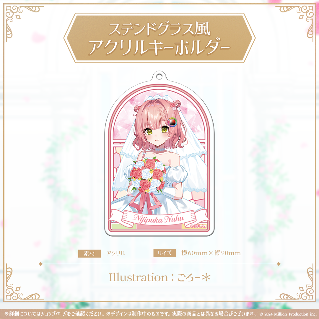 ミリプロ ジューンブライドコレクション 2026 ステンドグラス風アクリルキーホルダー