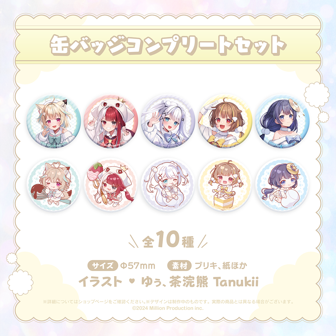 ミリプロ クリスマス 缶バッジ 全10種 コンプリートセット 2024 – ミリ