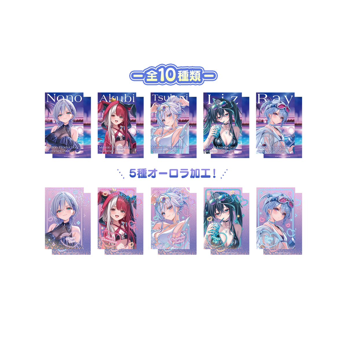 ブロマイド・カード – ミリプロオフィシャルショップ