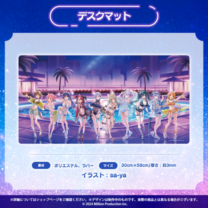 ミリプロ サマーコレクション 2026 デスクマット
