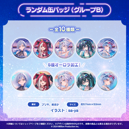 ミリプロ サマーコレクション 2026 ランダム缶バッジ グループB