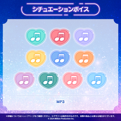 ミリプロ サマーコレクション 2026 シチュエーションボイス