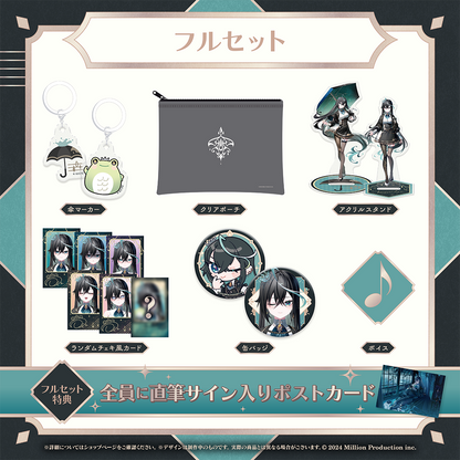 雨夜リズ デビュー記念 フルセット – ミリプロオフィシャルショップ