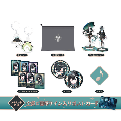 雨夜リズ デビュー記念 フルセット – ミリプロオフィシャルショップ