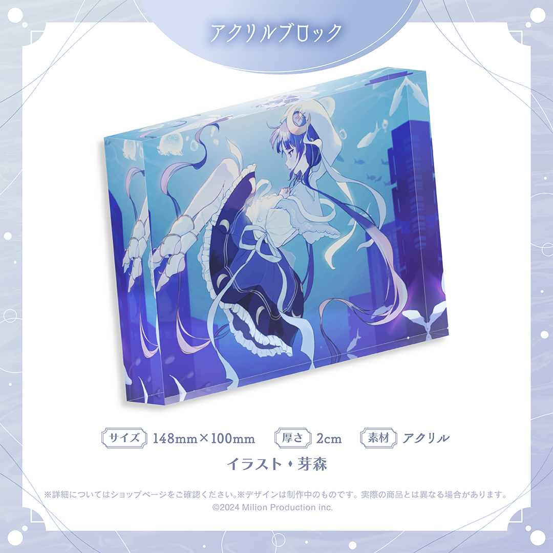 ゆらぎゆら 誕生日記念 アクリルブロック 2024 – ミリプロオフィシャル