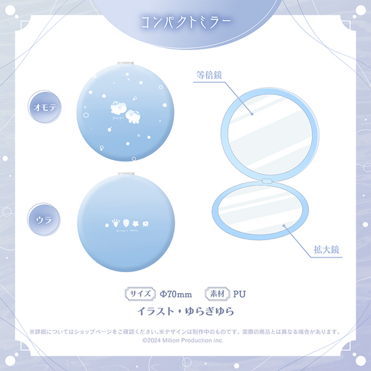 ゆらぎゆら 誕生日記念 コンパクトミラー 2024