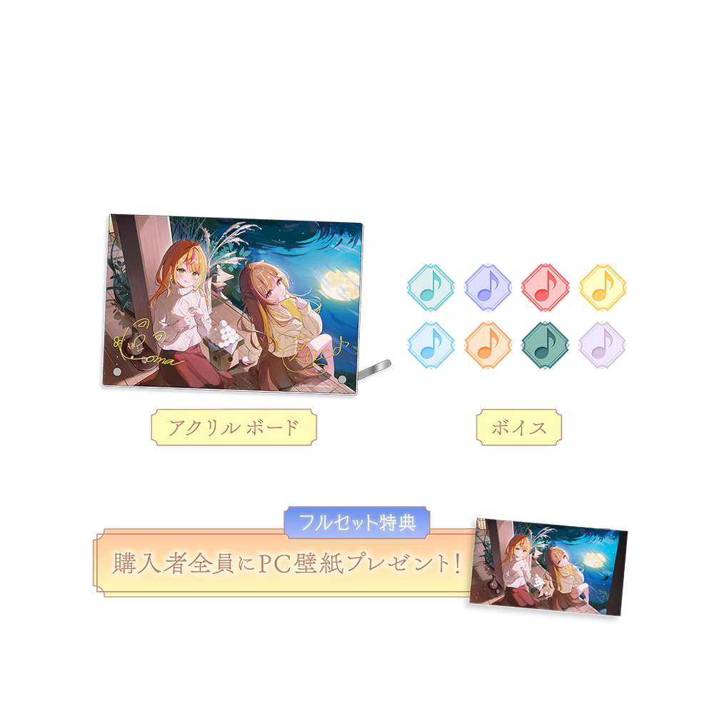 ミリプロ お月見コレクション フルセット 2025