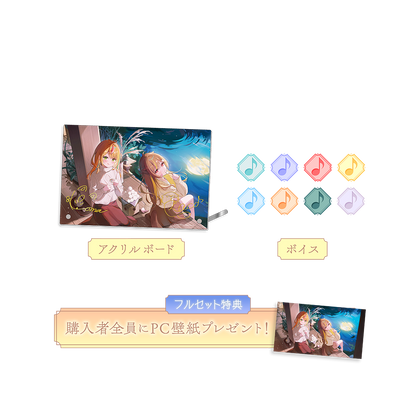 ミリプロ お月見コレクション フルセット 2025