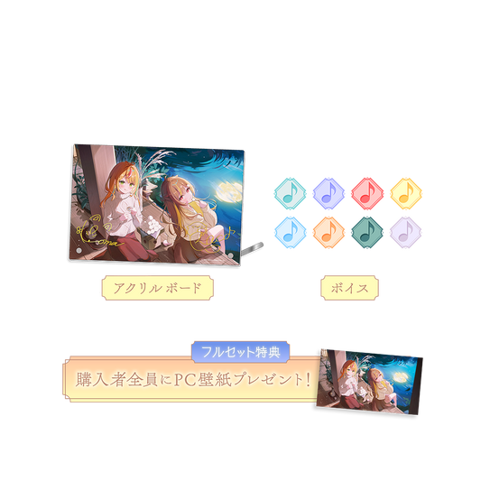 ミリプロ お月見コレクション フルセット 2025