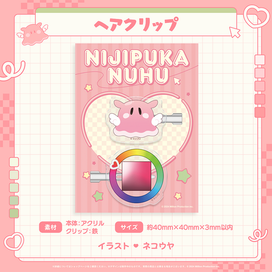 虹深°ぬふ デビュー記念 ヘアクリップ（2個入り）