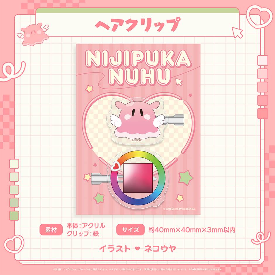 虹深°ぬふ デビュー記念グッズ – ミリプロオフィシャルショップ