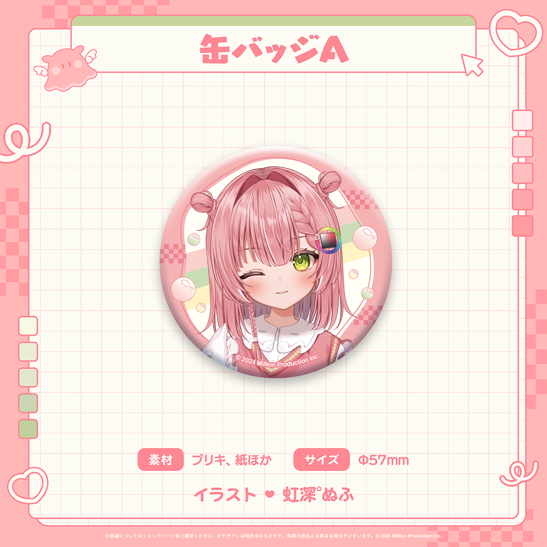 虹深°ぬふ デビュー記念 缶バッジA – ミリプロオフィシャルショップ