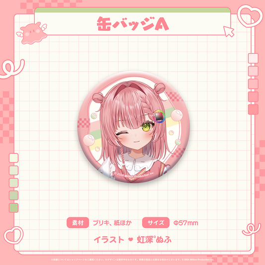 虹深°ぬふ デビュー記念 缶バッジA