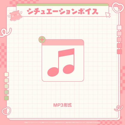 虹深°ぬふ デビュー記念 シチュエーションボイス