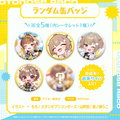 音ノ瀬らこ 1周年記念 ランダム缶バッジ 全5種