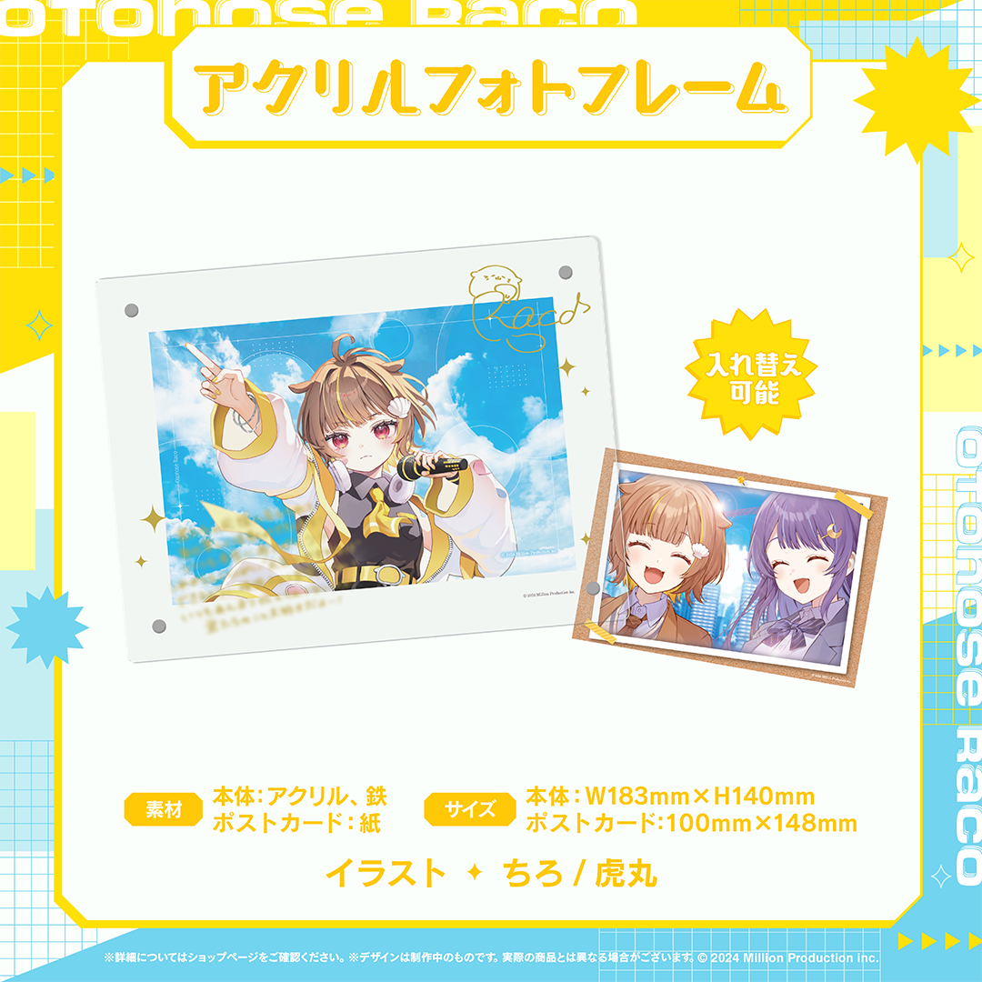 ミリプロ 音ノ瀬らこ 1周年記念 アクリルフォトフレーム 音ノ瀬ら ミリプロ 音ノ瀬らこ 1周年記念 アクリルフォトフレーム 音ノ瀬ら