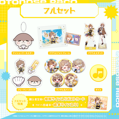 音ノ瀬らこ 1周年記念 フルセット – ミリプロオフィシャルショップ
