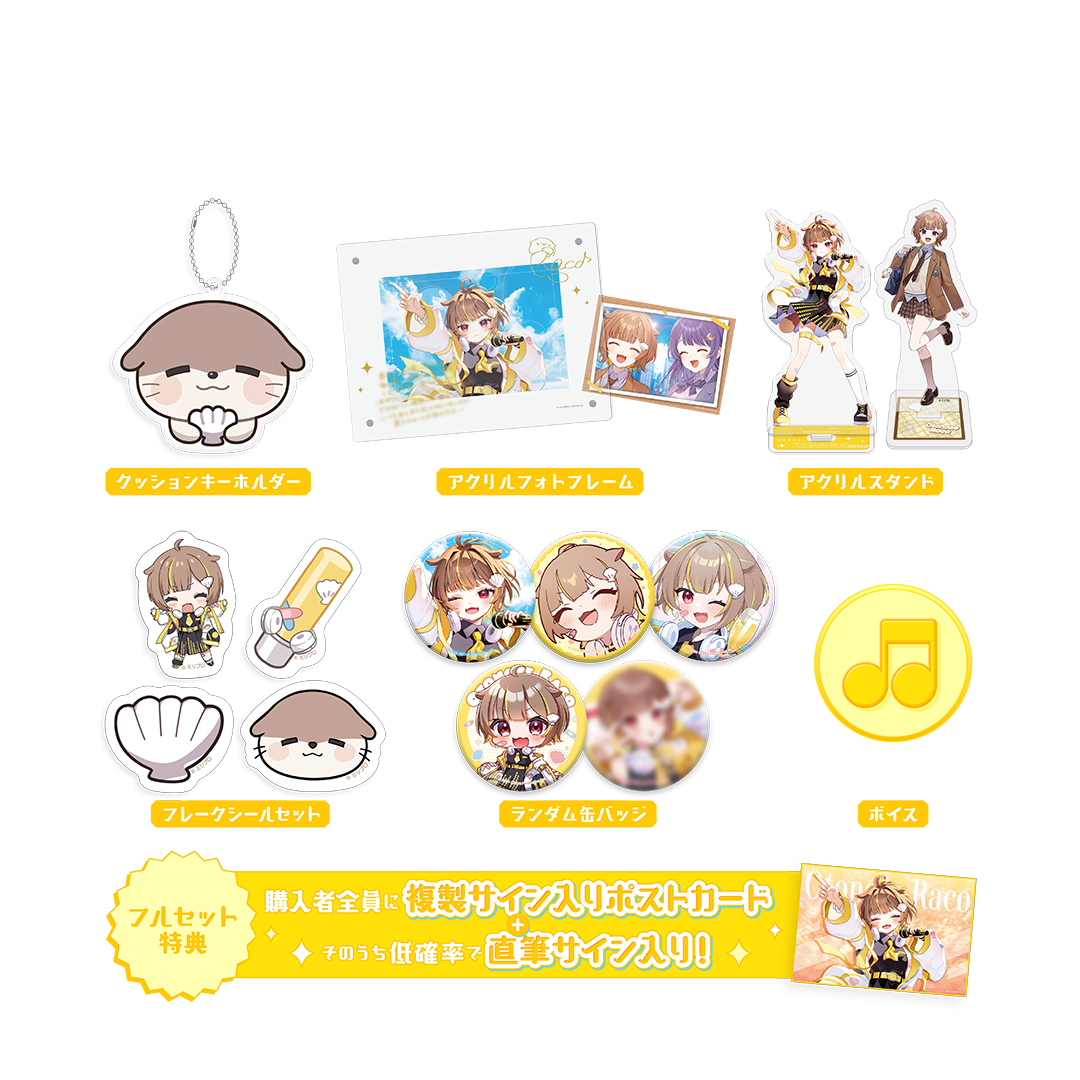 音ノ瀬らこ 1周年記念 フルセット – ミリプロオフィシャルショップ