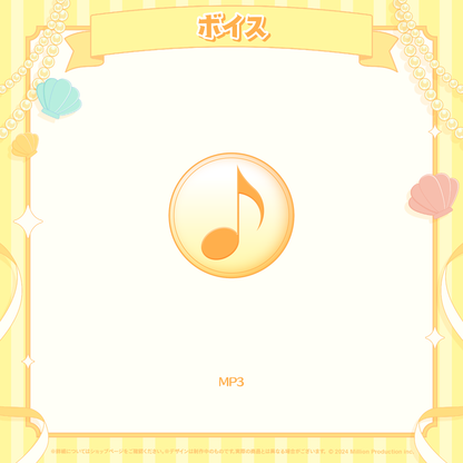 音ノ瀬らこ 誕生日記念 シチュエーションボイス 2025