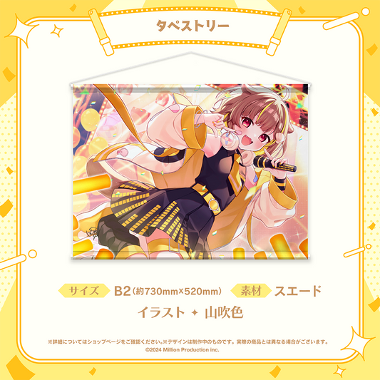 KOTOKO おねがいシリーズ10周年記念グッズ 音ノ瀬らこ 10万人記念グッズ – ミリプロオフィシャルショップ