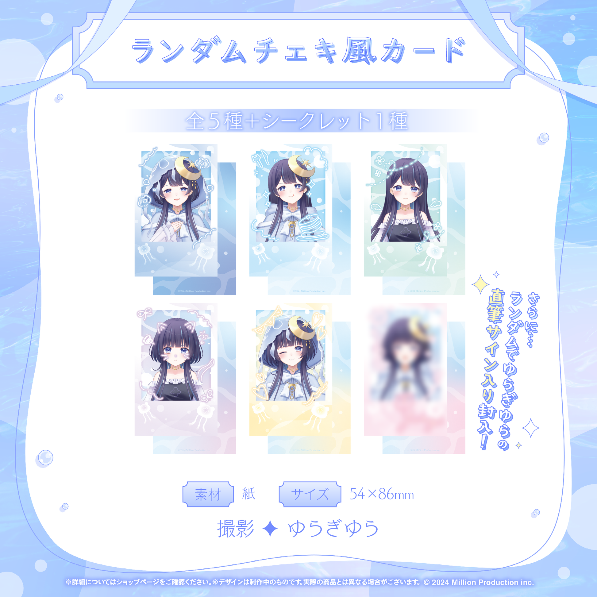 yuragiyura_10mannin_goods_4_1.
