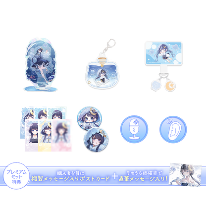 ゆらこ様　オーダー品 ゆらぎゆら 10万人記念 プレミアムセット – ミリプロオフィシャルショップ