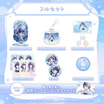 ゆらぎの里　チケット　8枚セット ゆらぎゆら 10万人記念 フルセット – ミリプロオフィシャルショップ